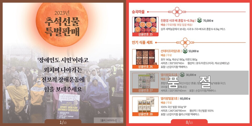 전장연명절특판