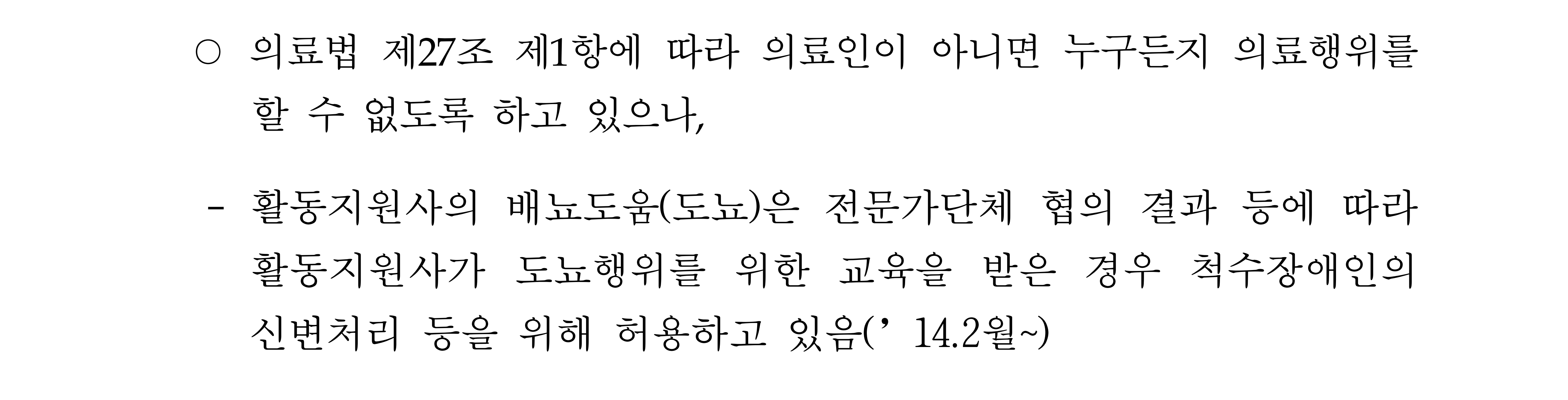 최혜영의원_요구자료_답변_발췌